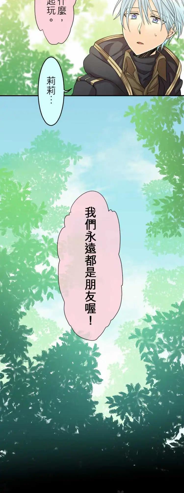 《网路胜利组》第32回 为了你与我的谎言 第22页