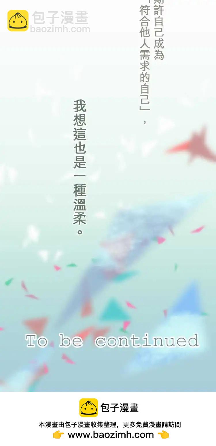《网路胜利组》第32回 为了你与我的谎言 第24页
