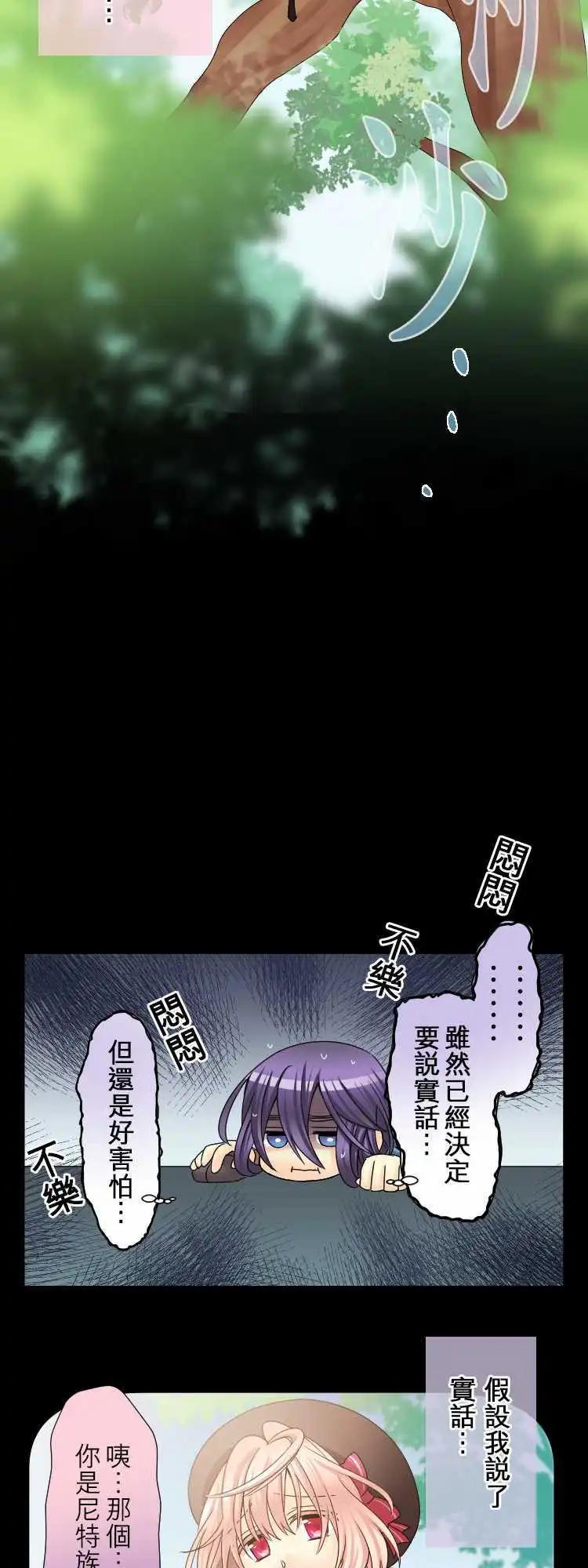 《网路胜利组》第32回 为了你与我的谎言 第6页