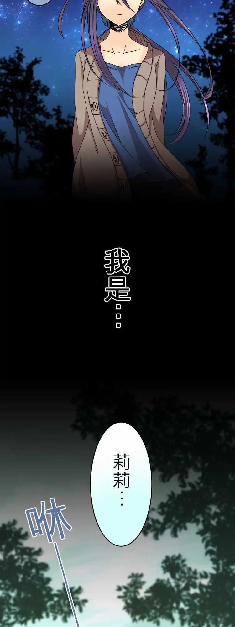 《网路胜利组》第31回 别说我是认真的好人 第18页
