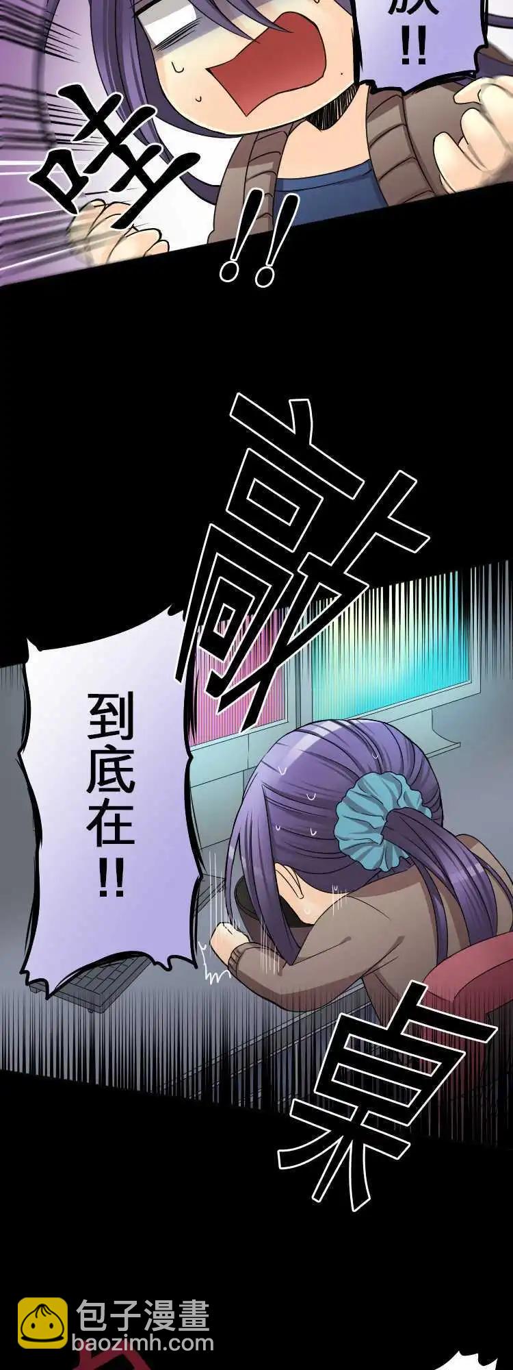 《网路胜利组》第31回 别说我是认真的好人 第9页
