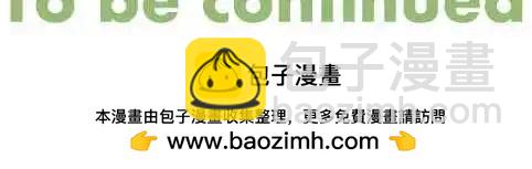 《网路胜利组》第29回 比起恋爱，更重工作 第20页
