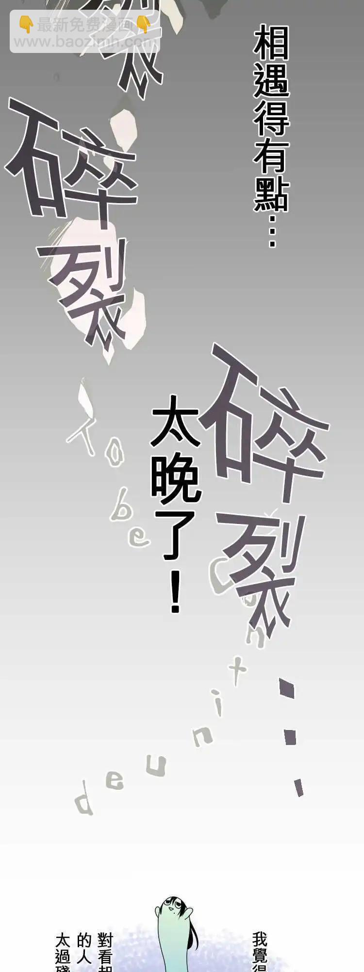 《网路胜利组》第30回 有如恋爱中的少女？ 第17页