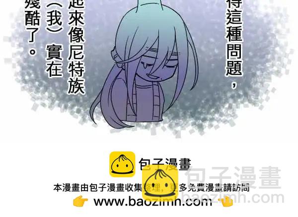 《网路胜利组》第30回 有如恋爱中的少女？ 第18页