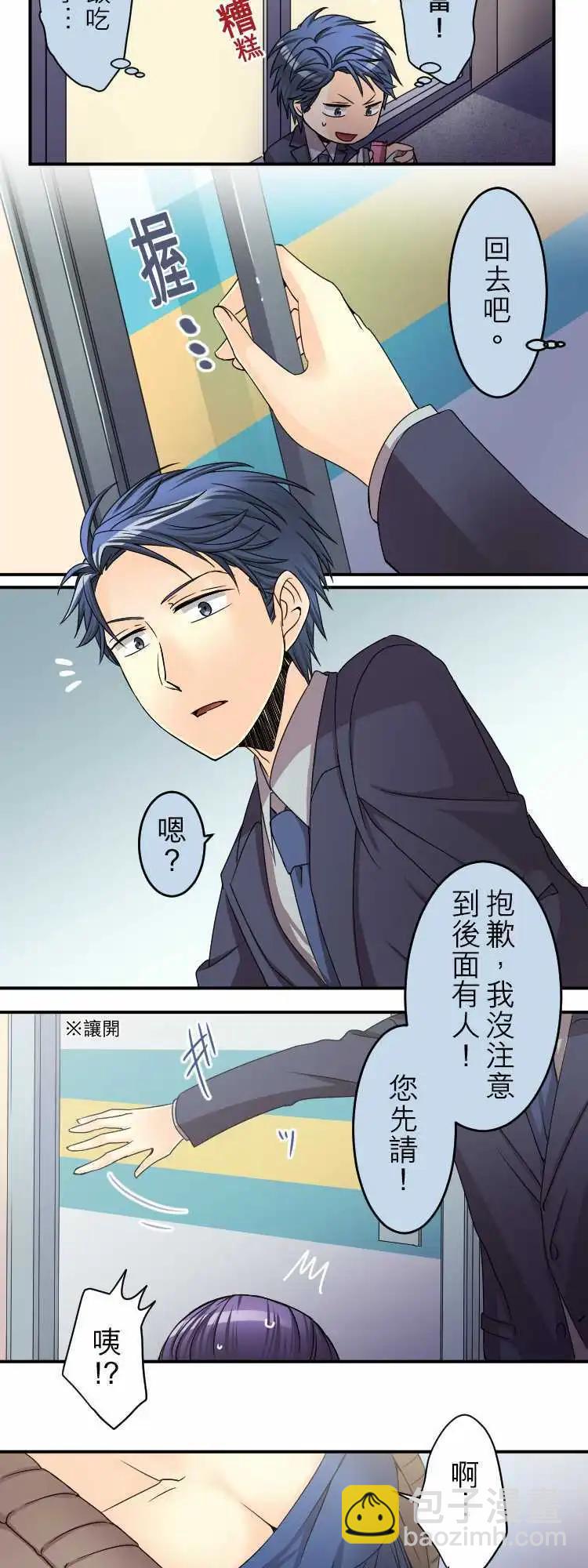 《网路胜利组》第30回 有如恋爱中的少女？ 第6页