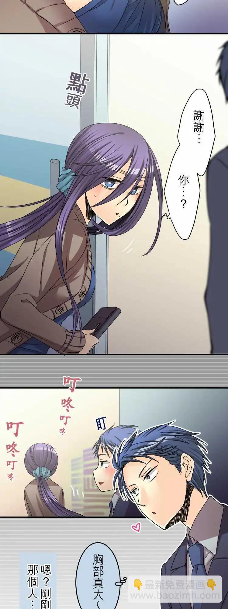 《网路胜利组》第30回 有如恋爱中的少女？ 第7页