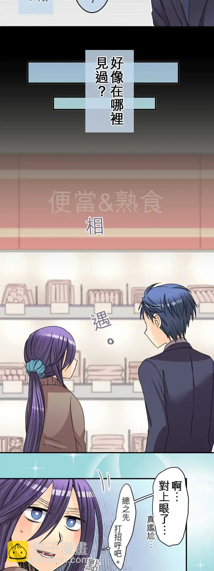 《网路胜利组》第30回 有如恋爱中的少女？ 第8页