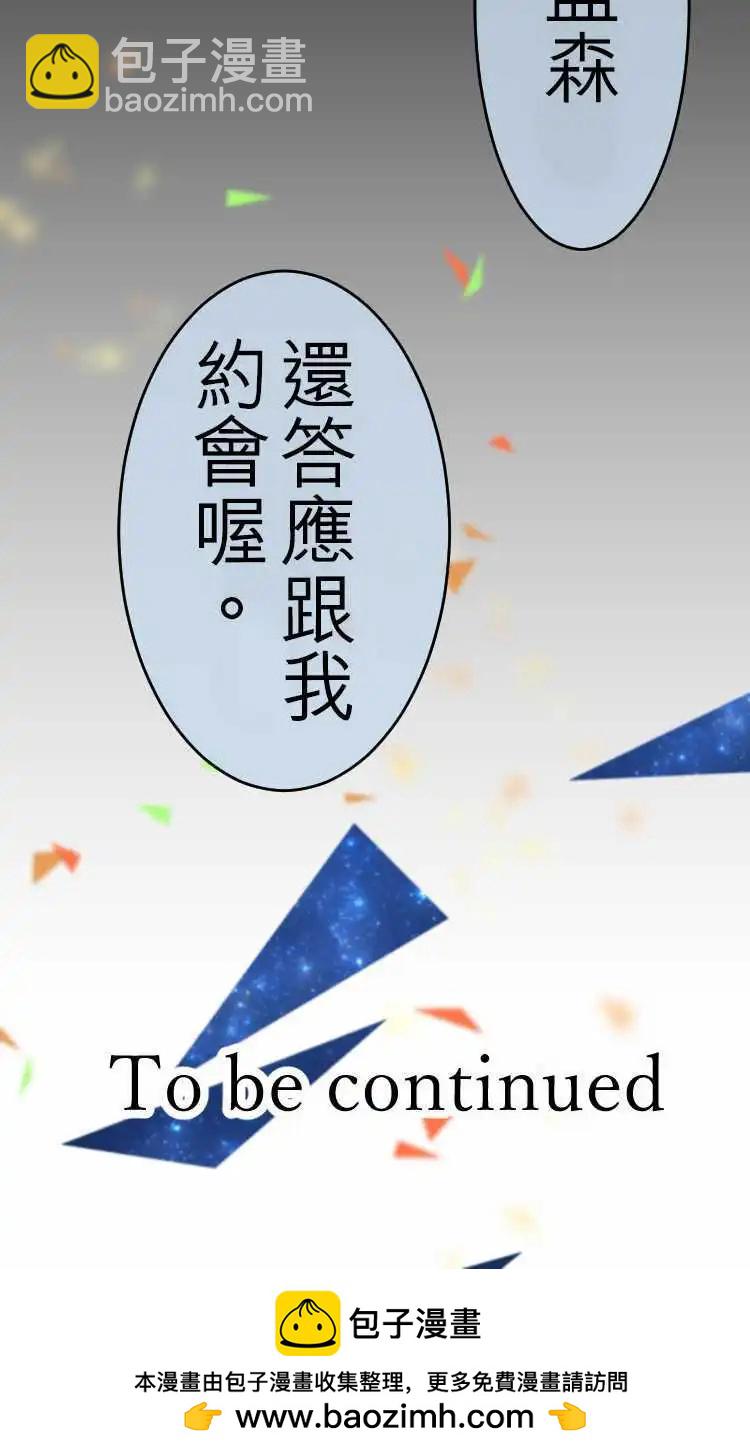 《网路胜利组》第33回 这算是恋情？ 第18页