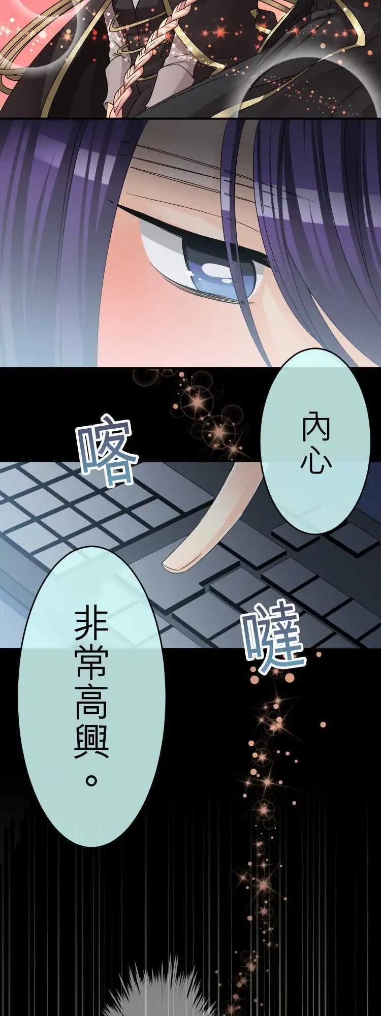 《网路胜利组》第33回 这算是恋情？ 第7页