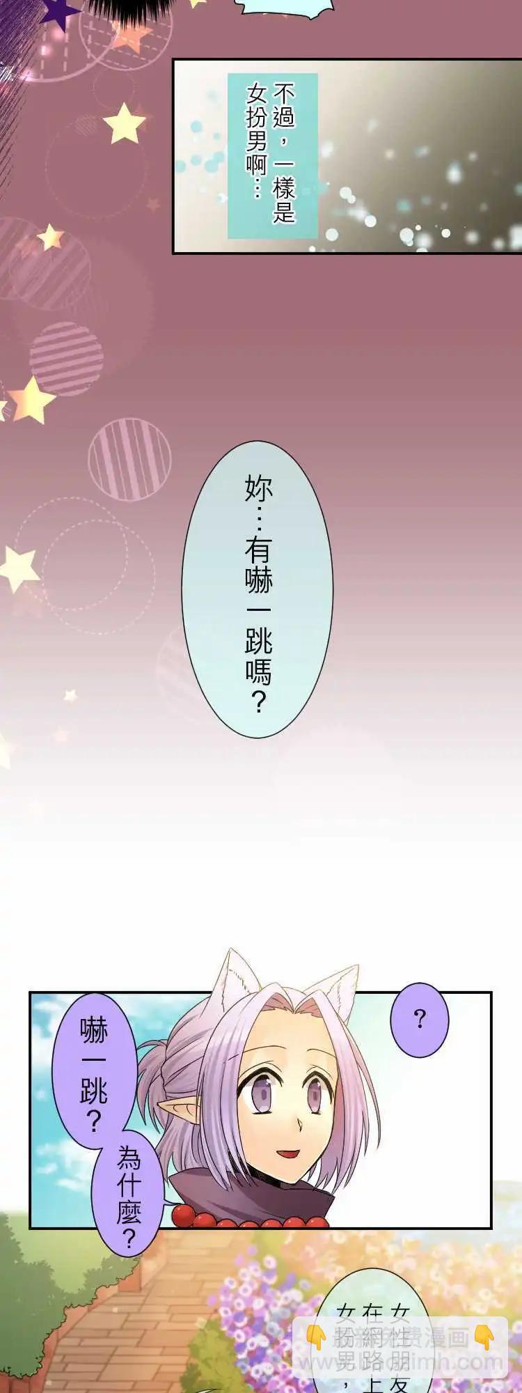 《网路胜利组》第35回 总是之后才来后悔 第10页