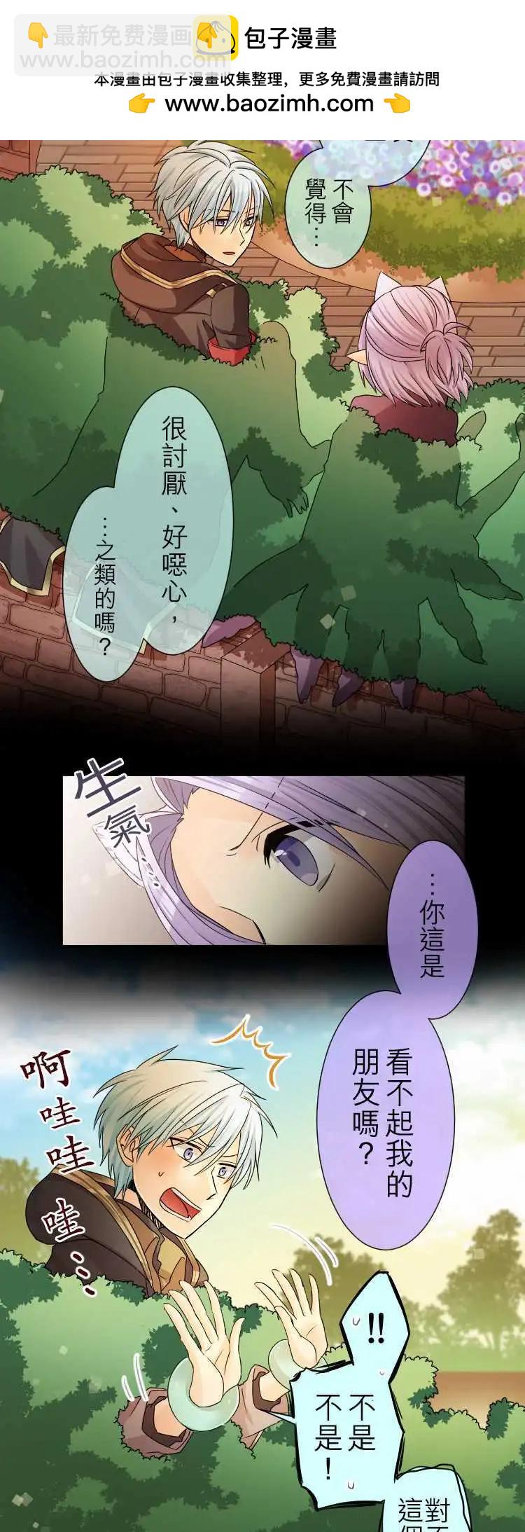 《网路胜利组》第35回 总是之后才来后悔 第11页