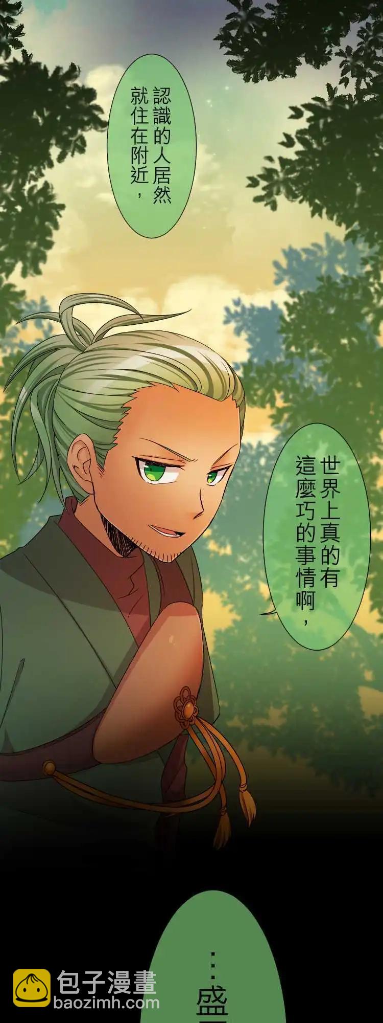 《网路胜利组》第35回 总是之后才来后悔 第19页