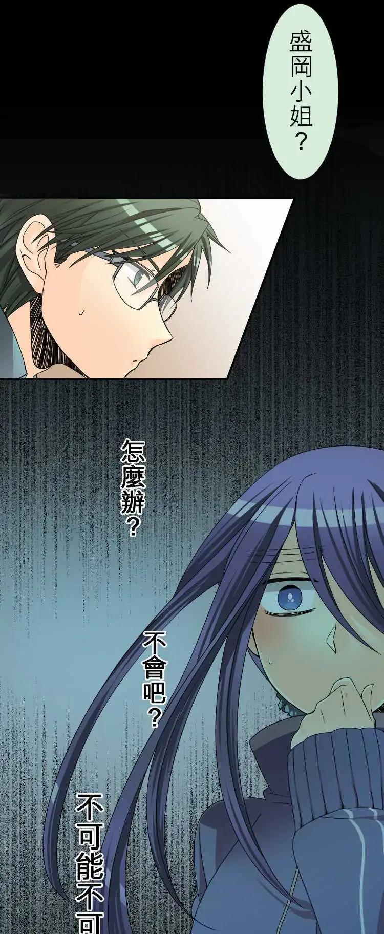 《网路胜利组》第35回 总是之后才来后悔 第1页
