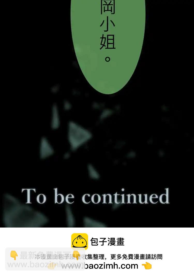 《网路胜利组》第35回 总是之后才来后悔 第20页
