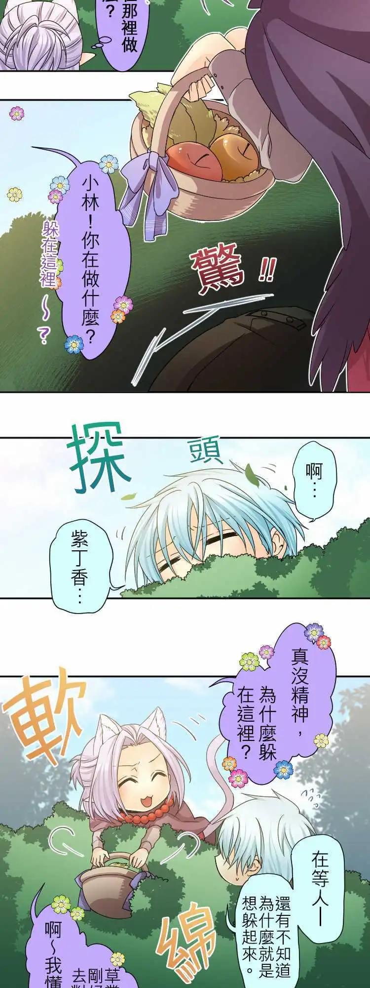 《网路胜利组》第35回 总是之后才来后悔 第4页