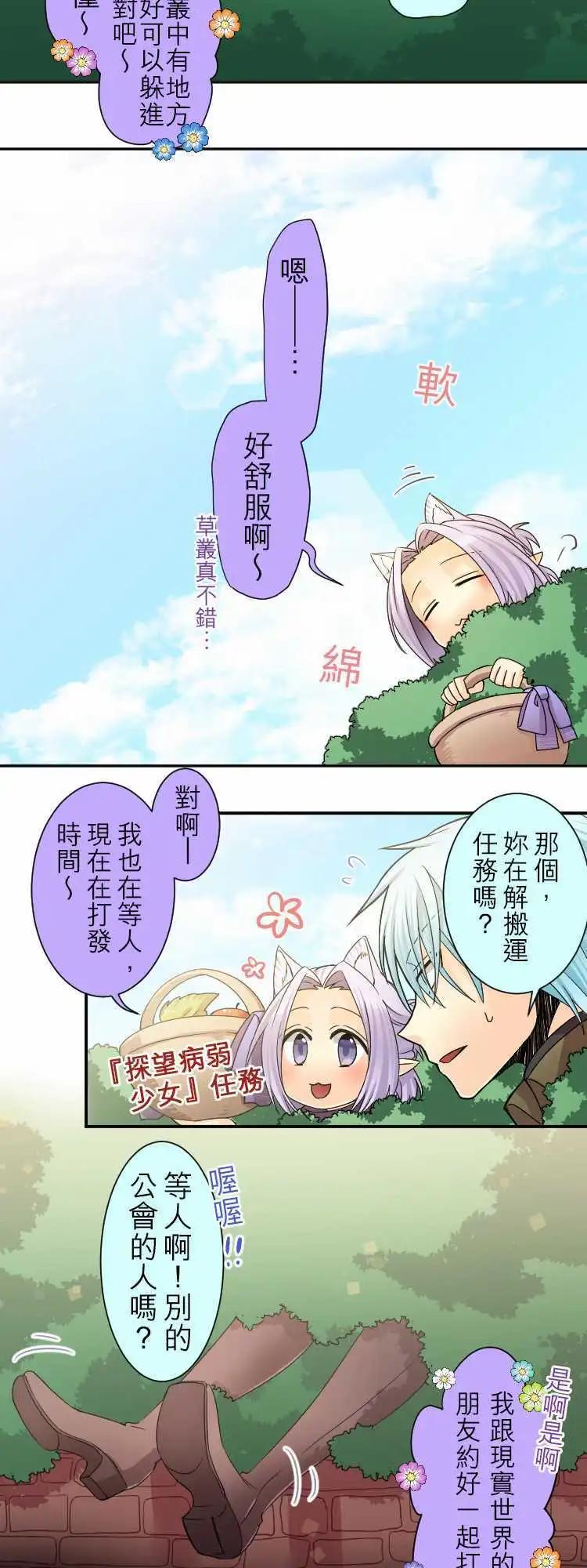 《网路胜利组》第35回 总是之后才来后悔 第5页
