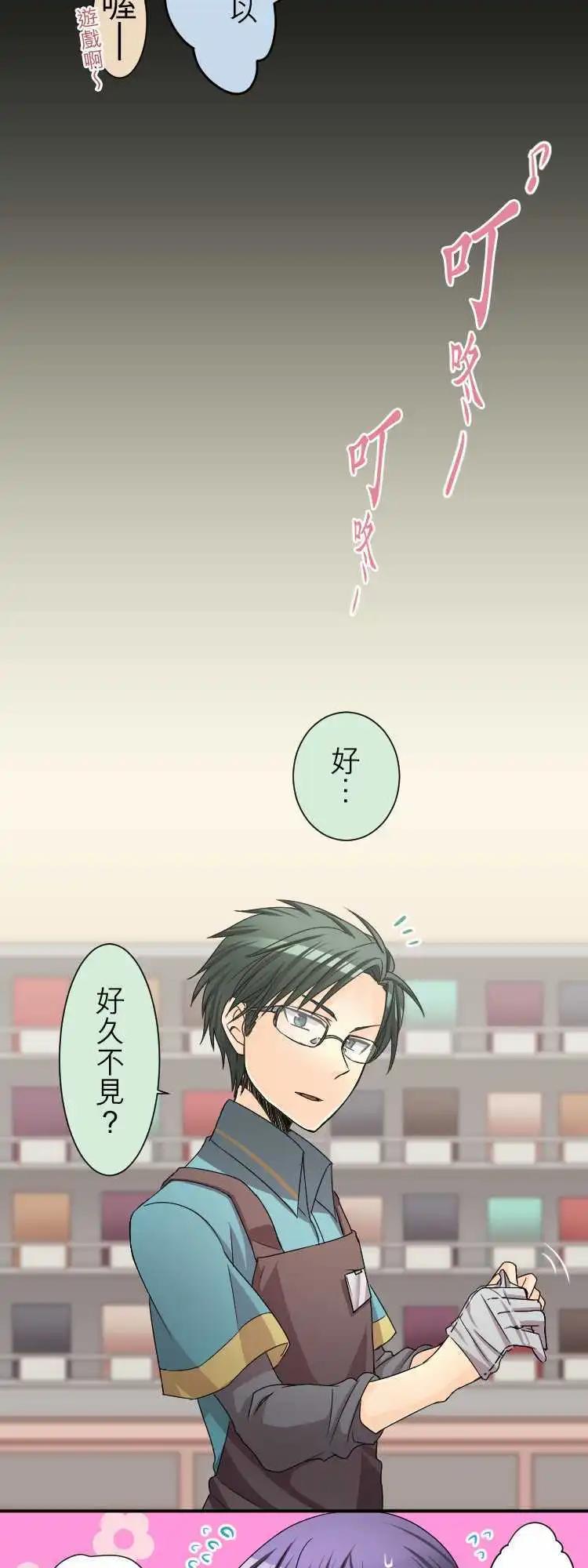 《网路胜利组》第34回 目的主义者的戏曲 第14页