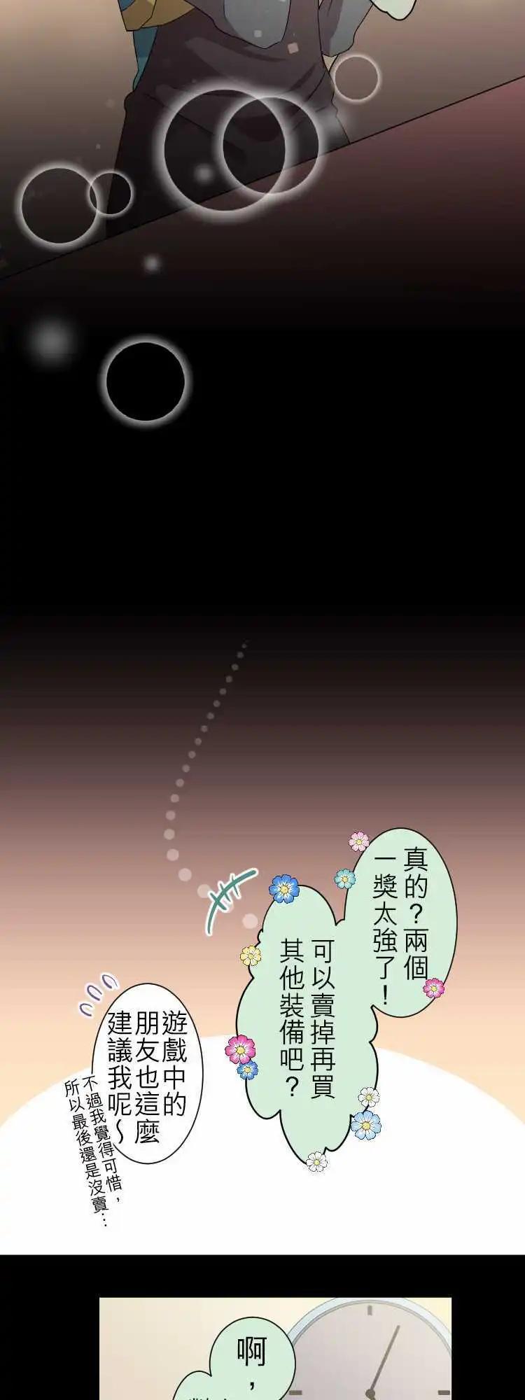 《网路胜利组》第34回 目的主义者的戏曲 第18页