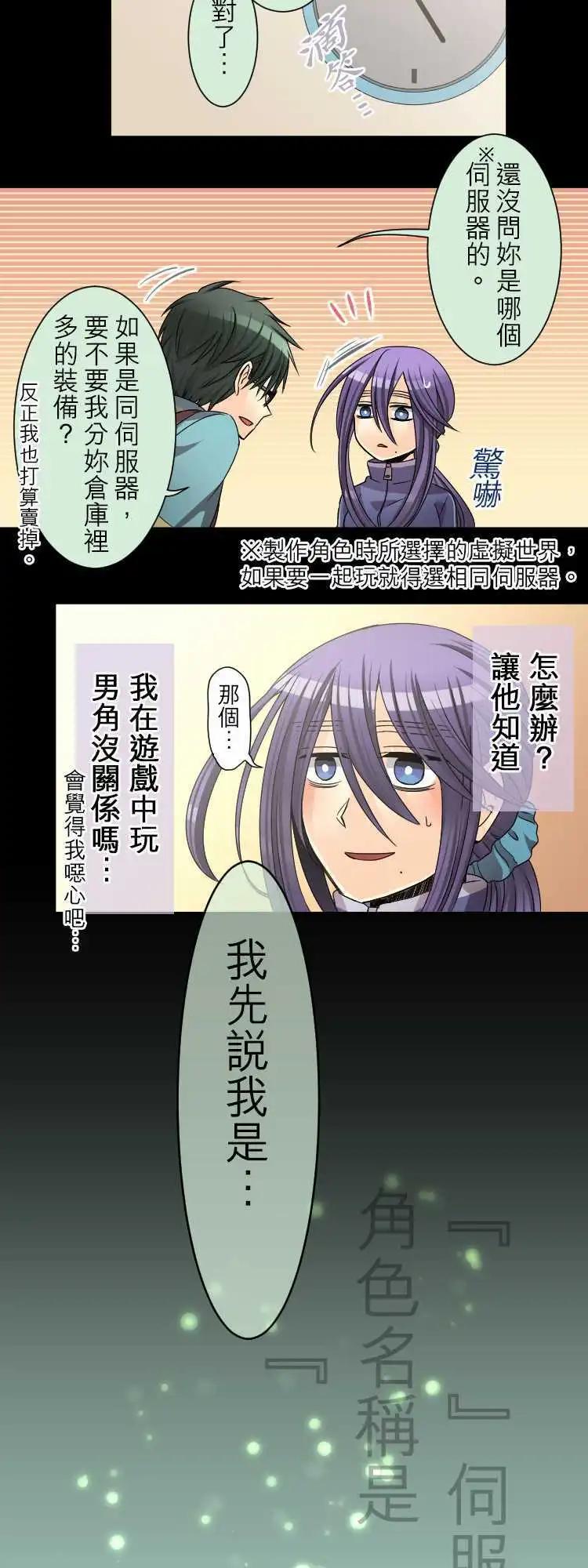 《网路胜利组》第34回 目的主义者的戏曲 第19页