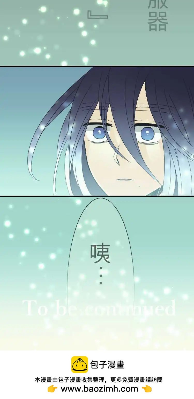 《网路胜利组》第34回 目的主义者的戏曲 第20页