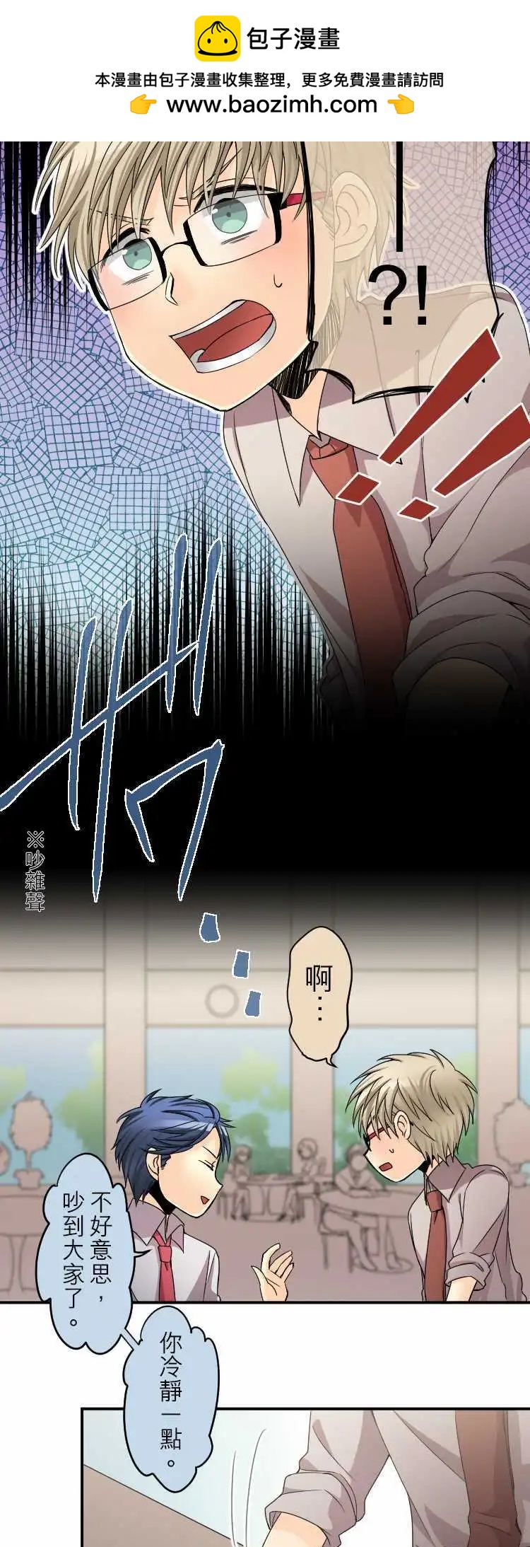 《网路胜利组》第34回 目的主义者的戏曲 第2页