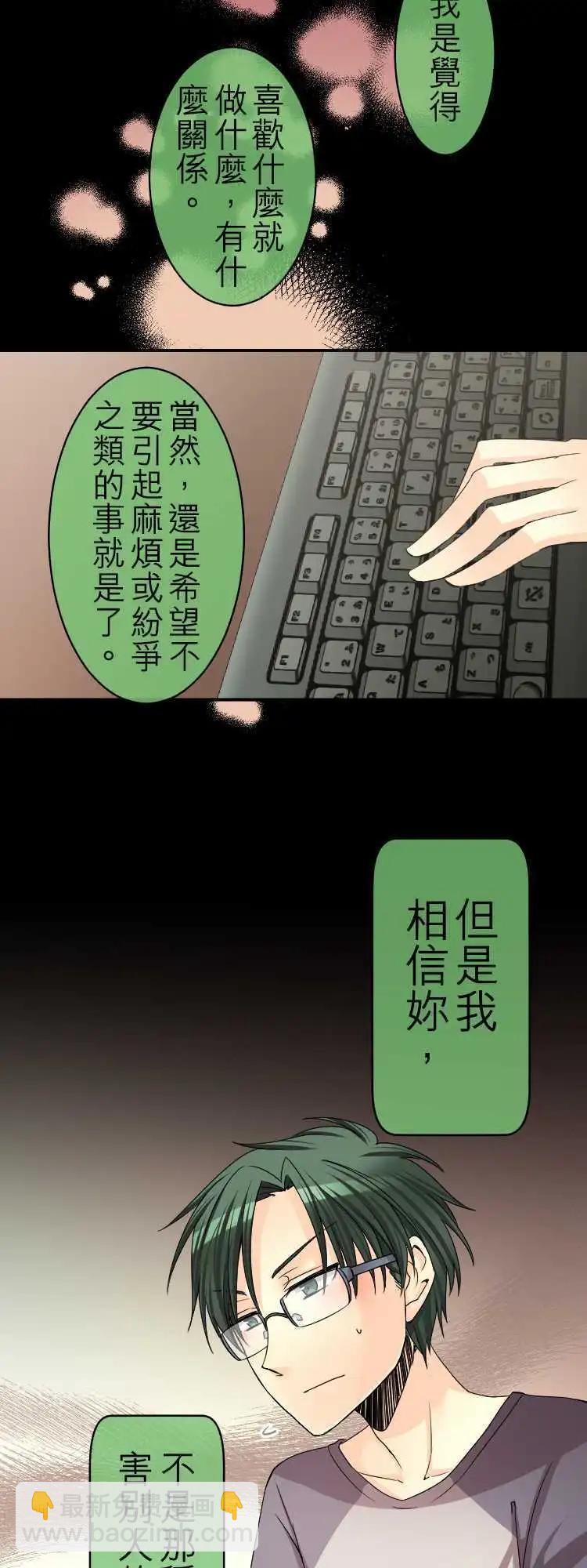 《网路胜利组》第36回 神户与盛冈小姐 第11页