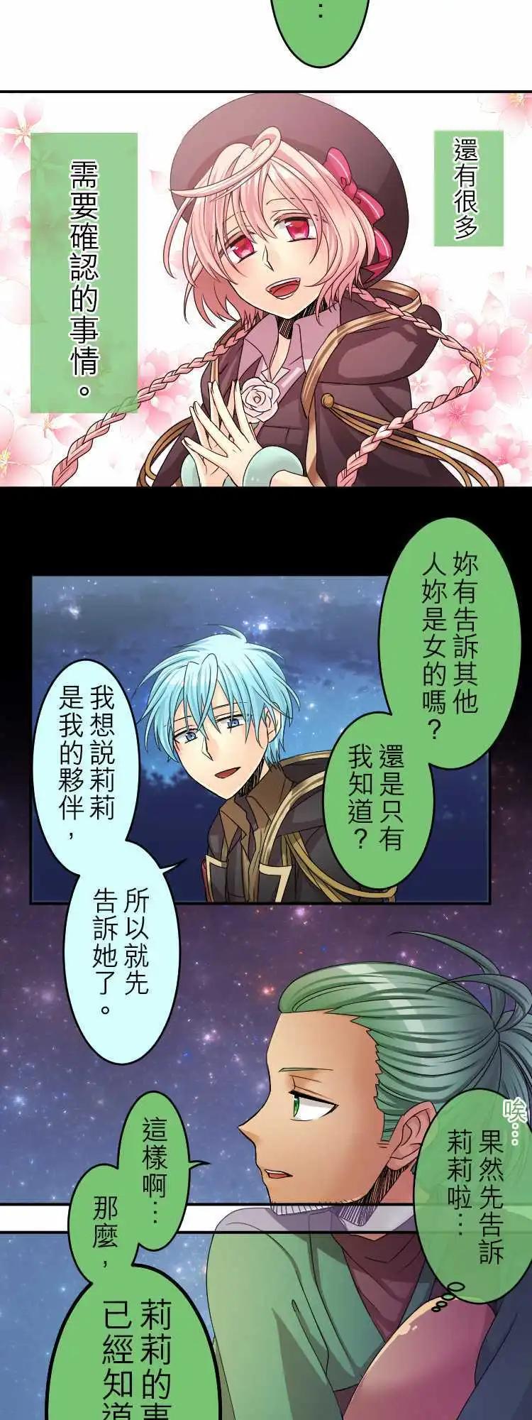 《网路胜利组》第36回 神户与盛冈小姐 第15页