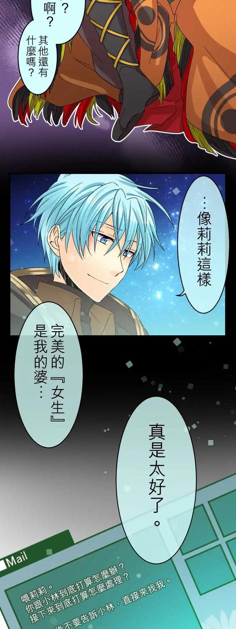 《网路胜利组》第36回 神户与盛冈小姐 第18页