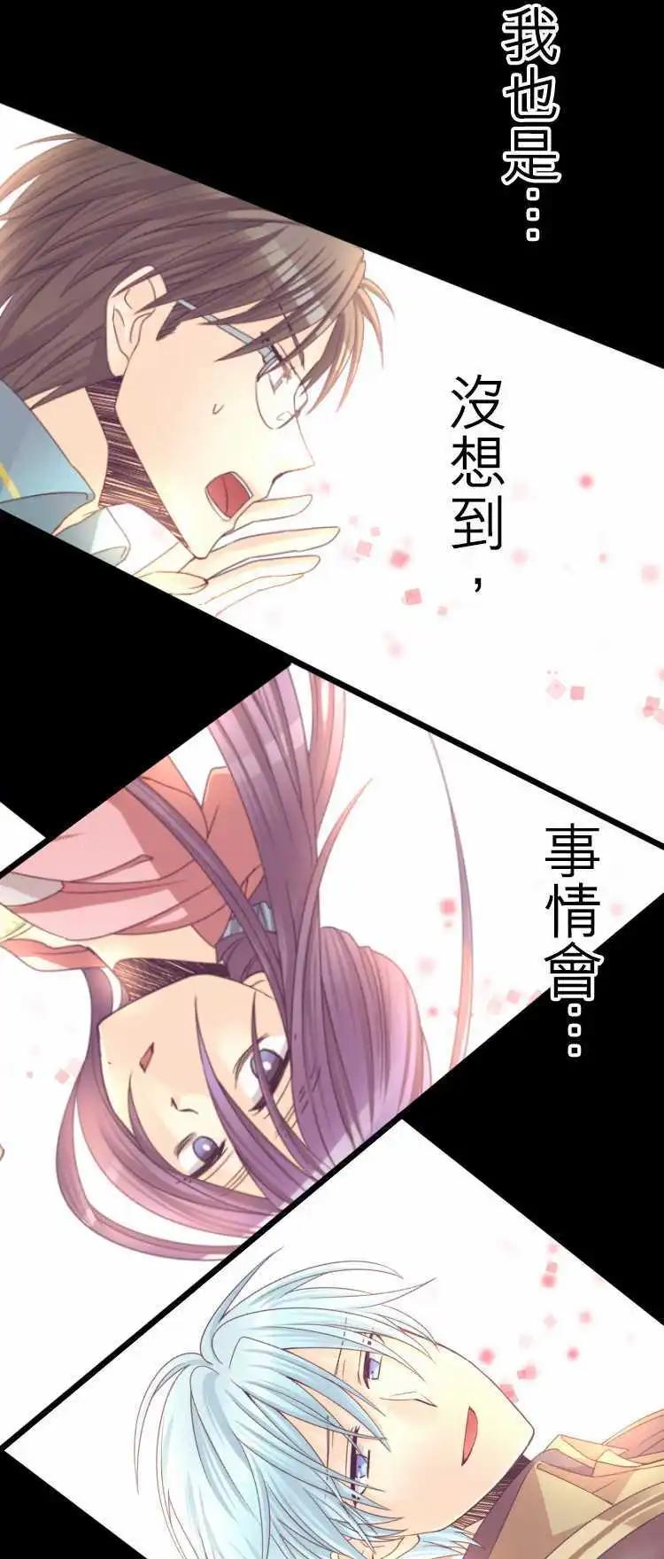 《网路胜利组》第36回 神户与盛冈小姐 第1页