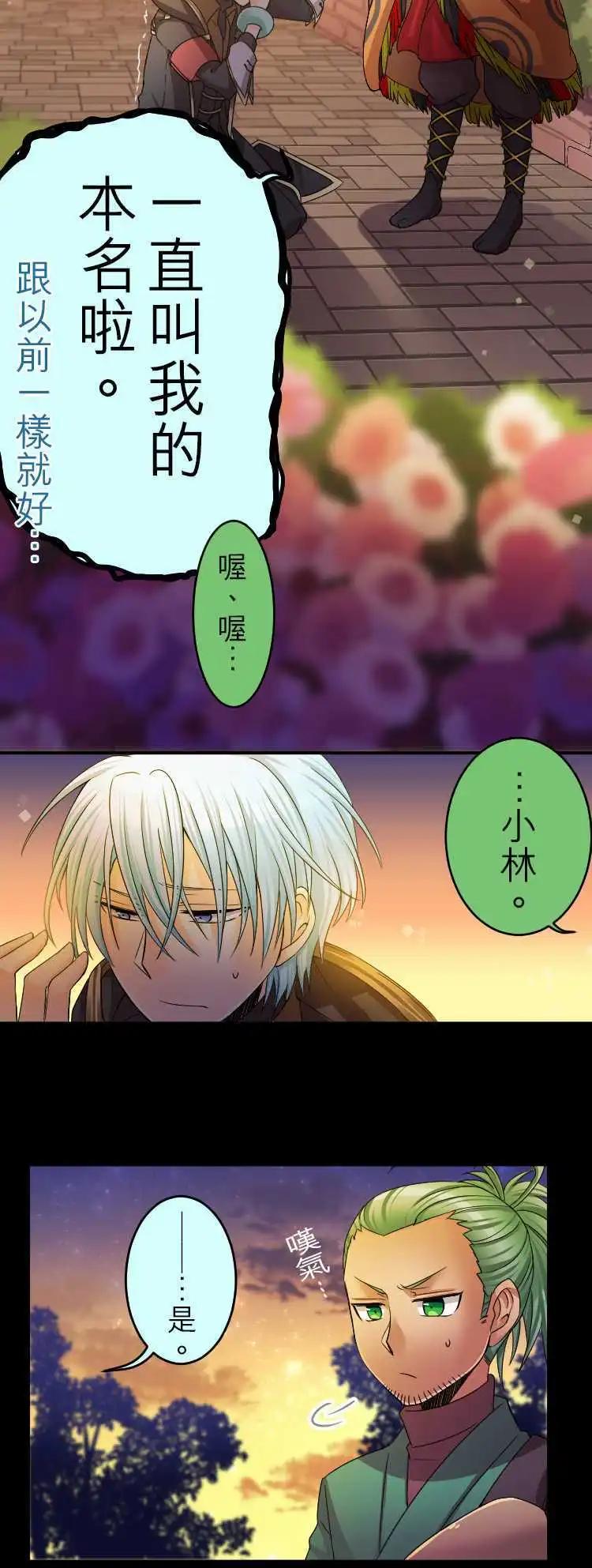 《网路胜利组》第36回 神户与盛冈小姐 第5页