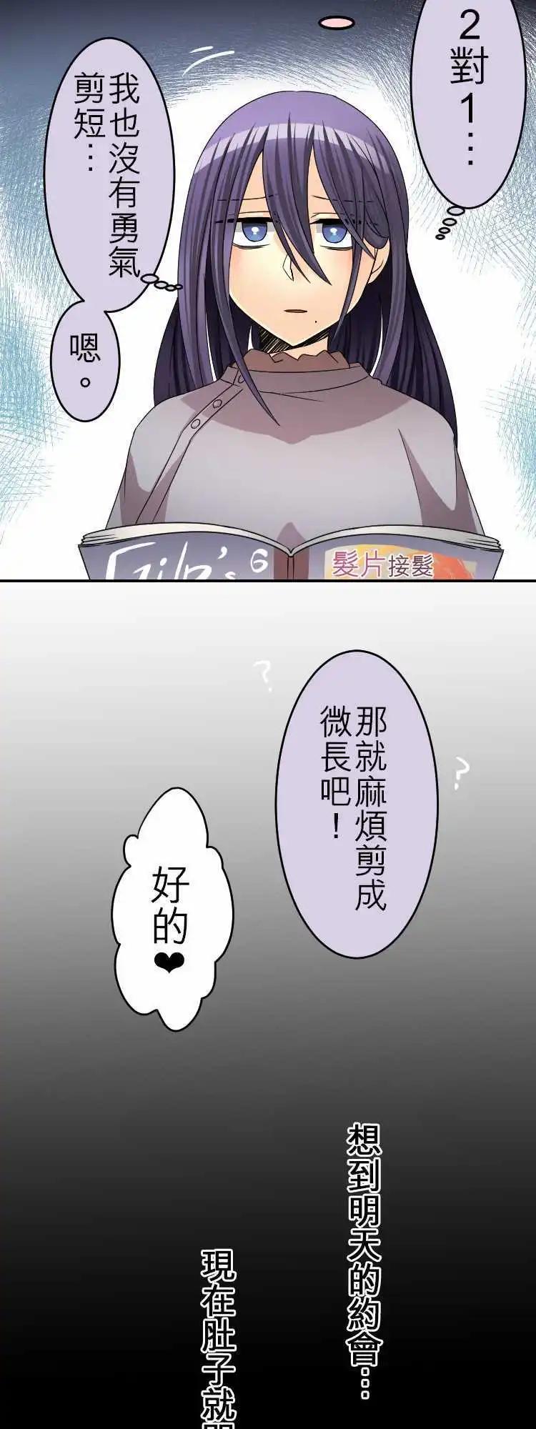 《网路胜利组》第39回 险峻的时髦之路 第10页