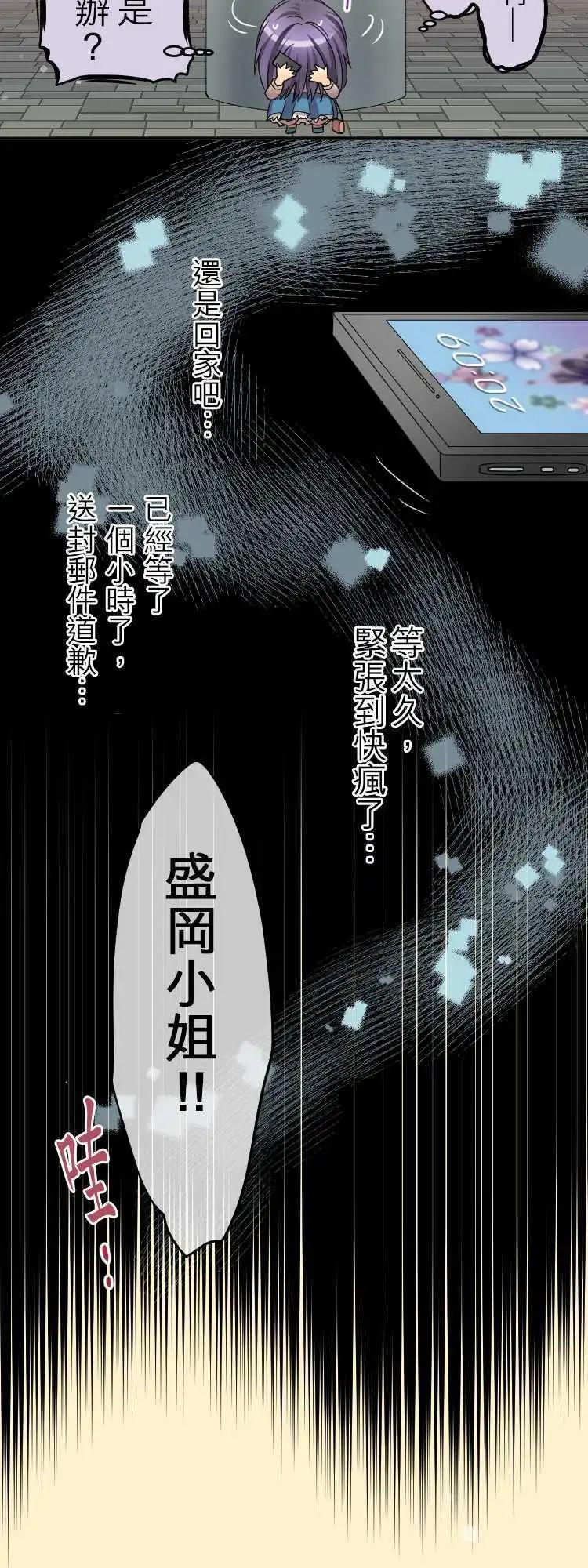 《网路胜利组》第39回 险峻的时髦之路 第15页