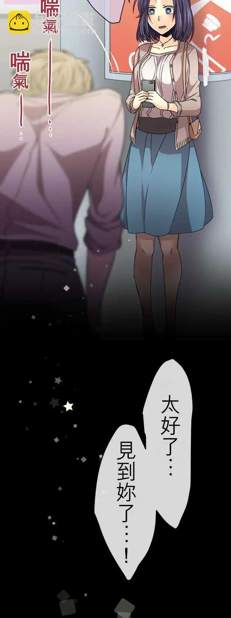《网路胜利组》第39回 险峻的时髦之路 第17页