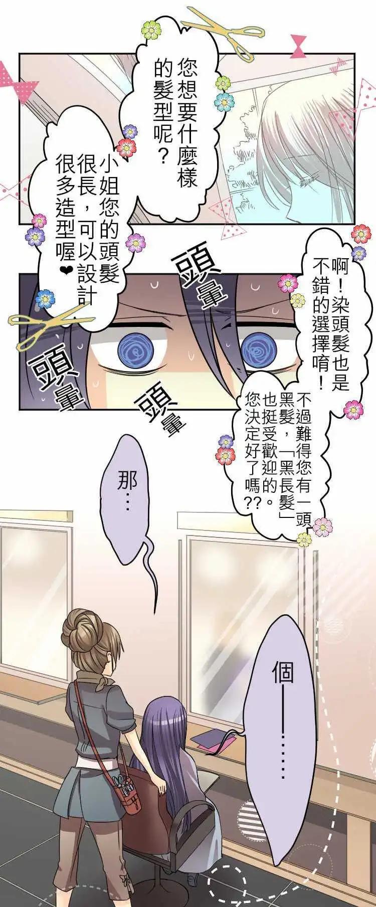 《网路胜利组》第39回 险峻的时髦之路 第1页