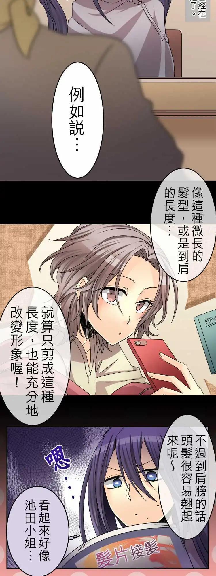 《网路胜利组》第39回 险峻的时髦之路 第8页