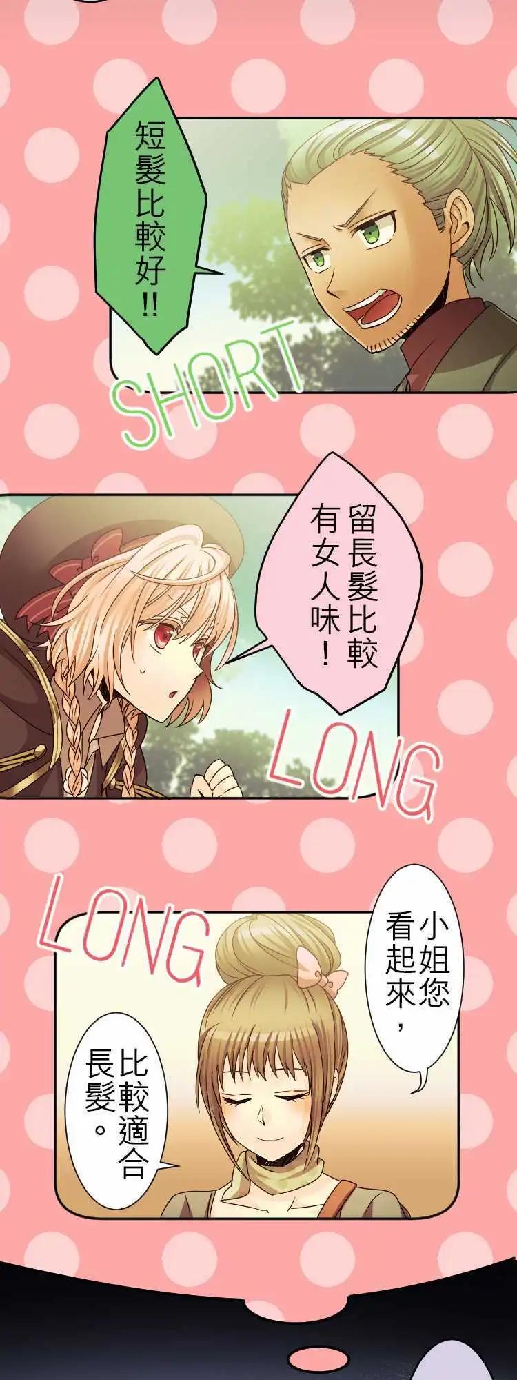 《网路胜利组》第39回 险峻的时髦之路 第9页