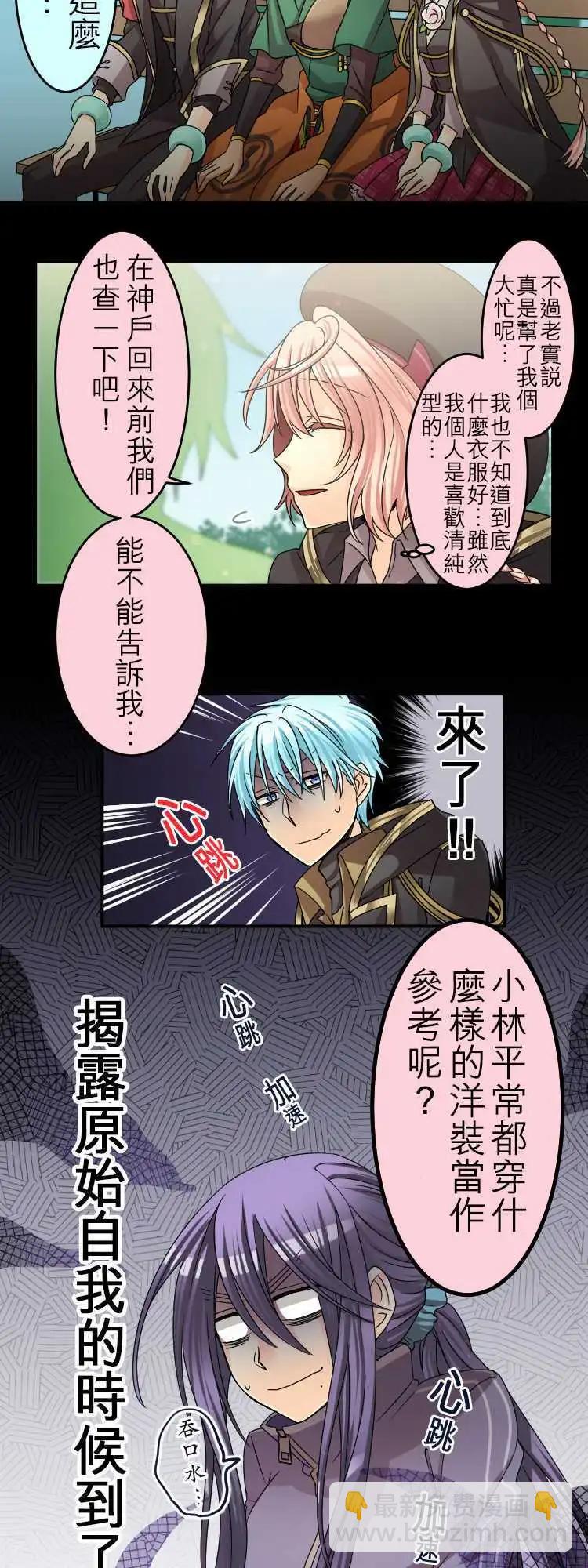 《网路胜利组》第38回 说的勇气知的勇气听的勇气 第10页