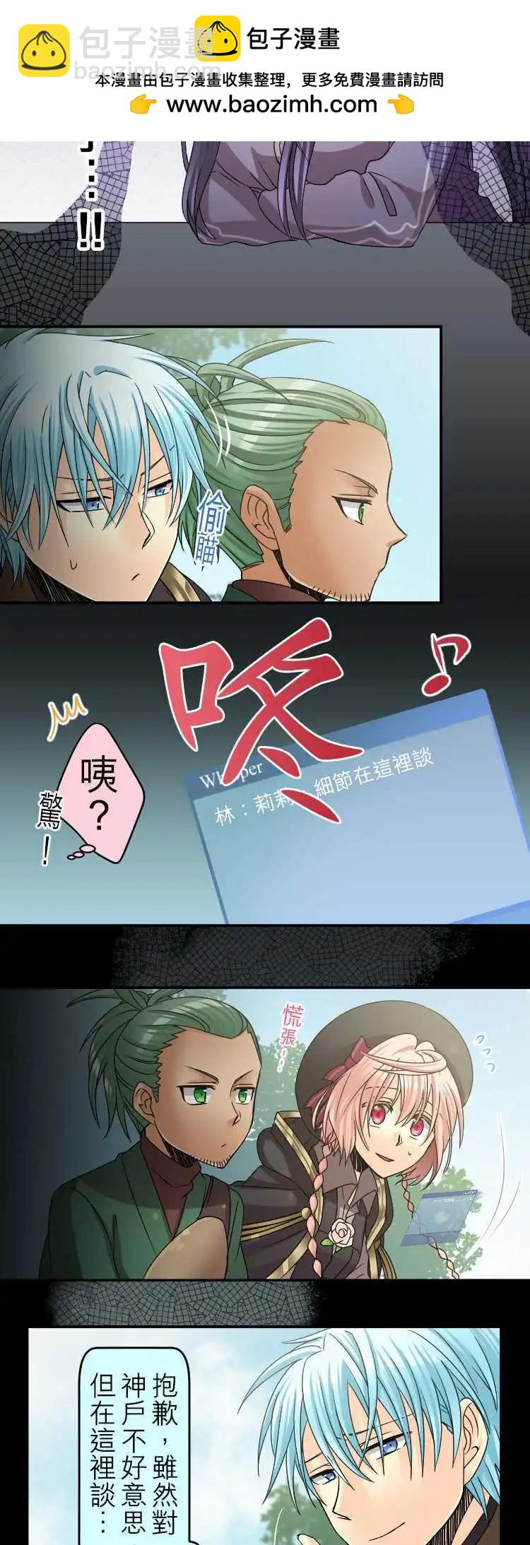 《网路胜利组》第38回 说的勇气知的勇气听的勇气 第11页