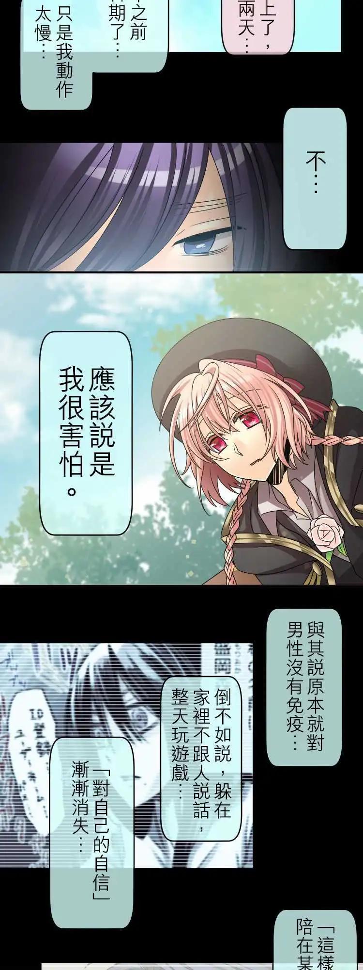 《网路胜利组》第38回 说的勇气知的勇气听的勇气 第14页