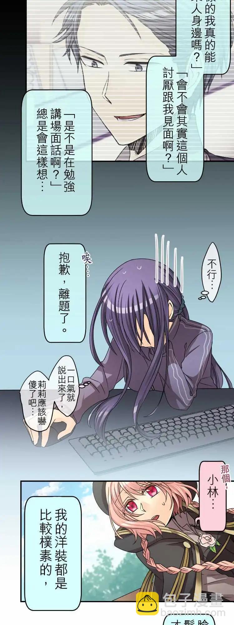 《网路胜利组》第38回 说的勇气知的勇气听的勇气 第15页