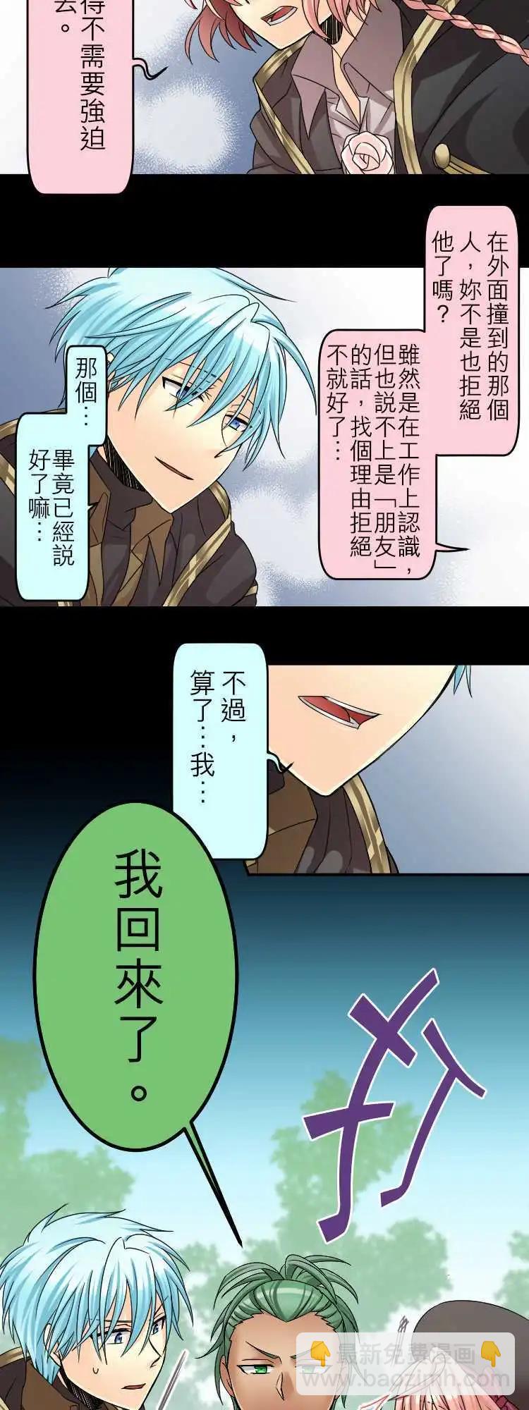 《网路胜利组》第38回 说的勇气知的勇气听的勇气 第17页
