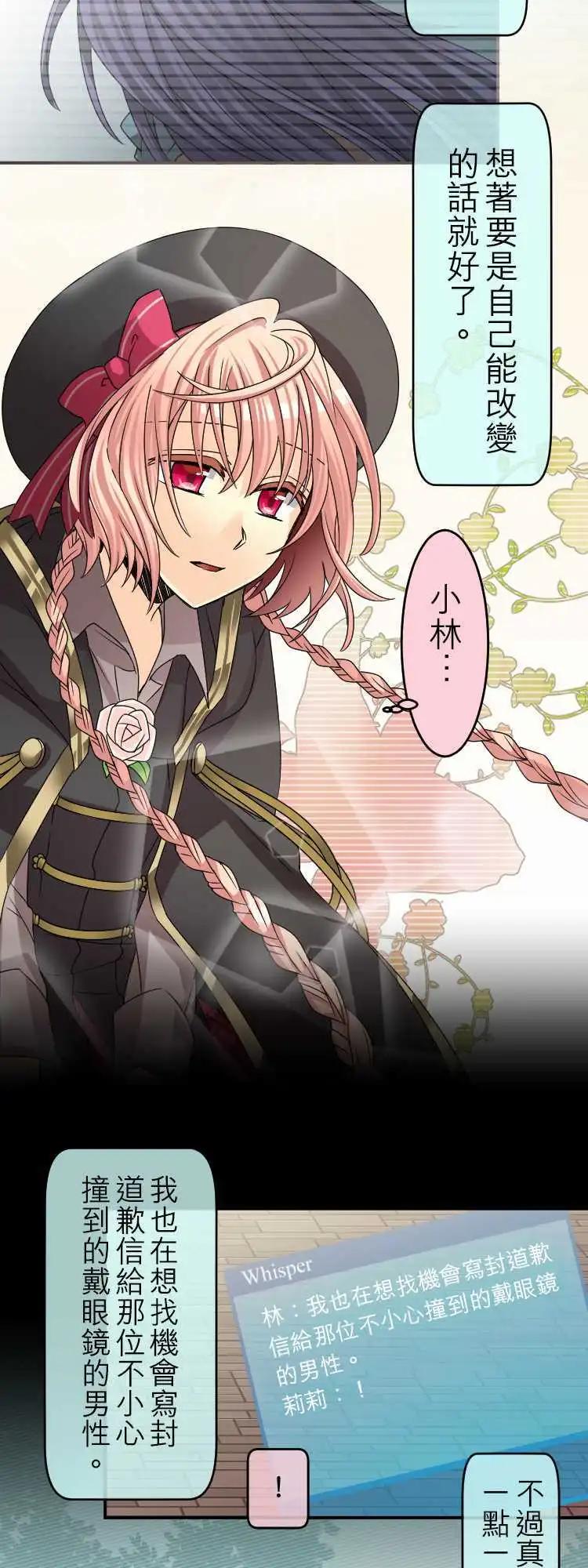 《网路胜利组》第38回 说的勇气知的勇气听的勇气 第20页