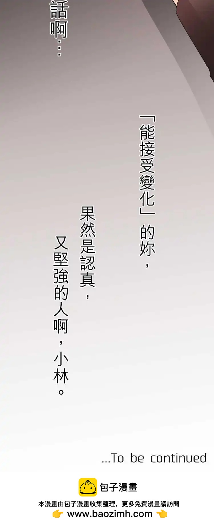 《网路胜利组》第38回 说的勇气知的勇气听的勇气 第22页