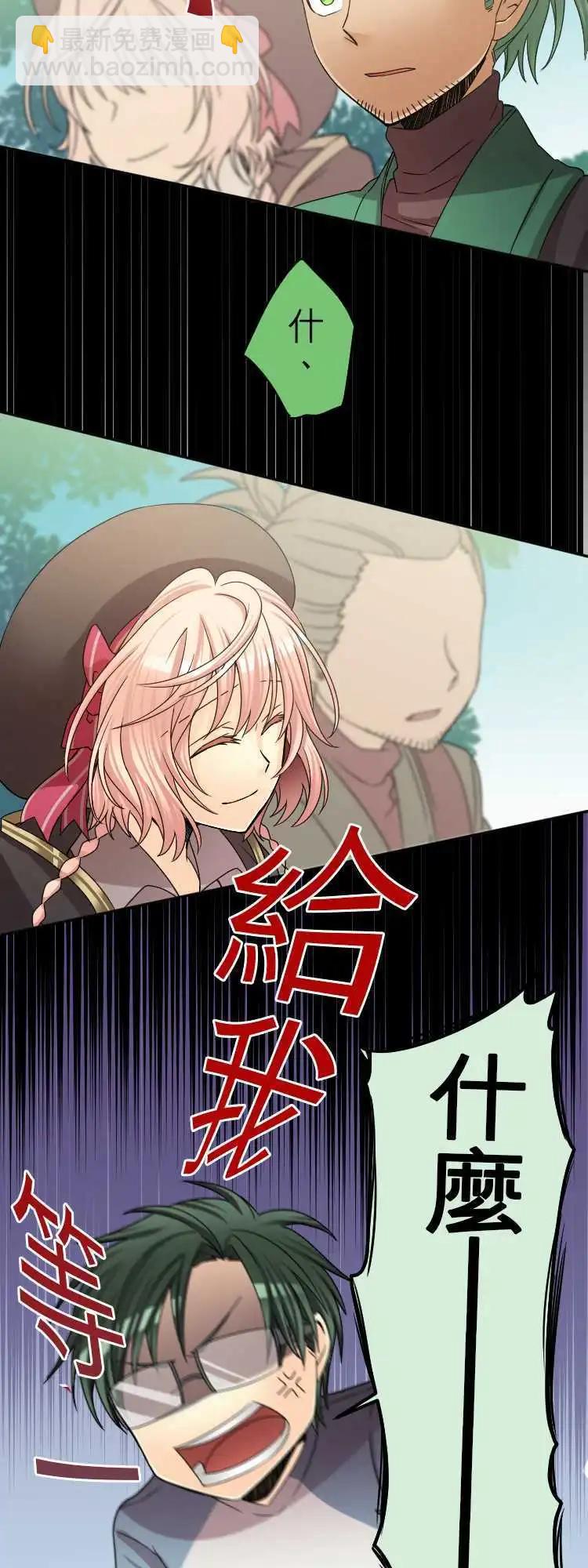 《网路胜利组》第38回 说的勇气知的勇气听的勇气 第7页