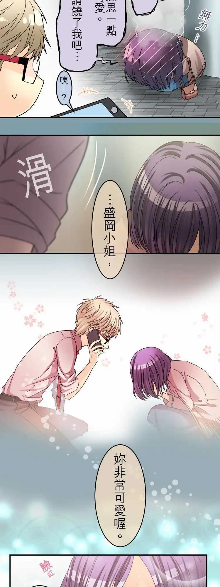 《网路胜利组》第40回 羞到死！ 第11页
