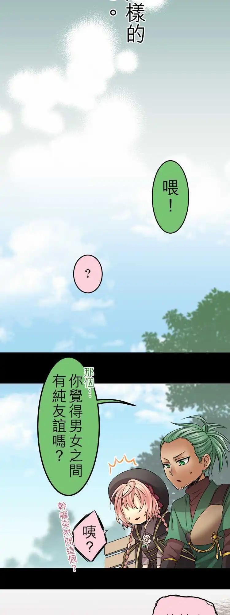 《网路胜利组》第37回 秘密三角 第10页