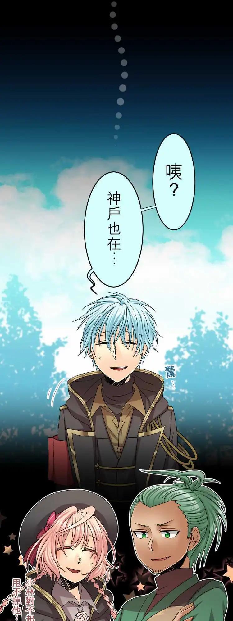 《网路胜利组》第37回 秘密三角 第15页