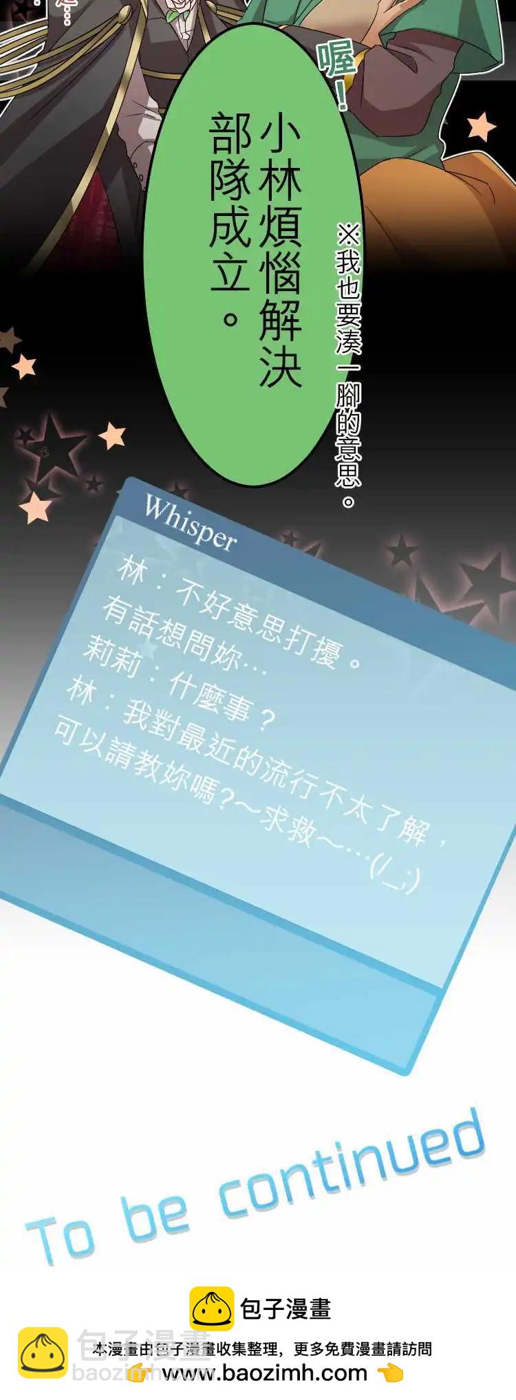 《网路胜利组》第37回 秘密三角 第16页