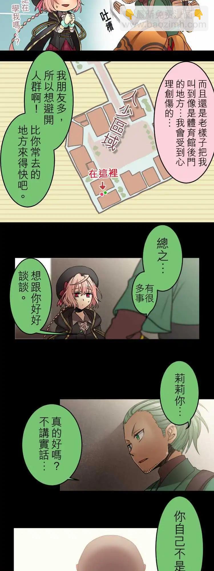 《网路胜利组》第37回 秘密三角 第4页