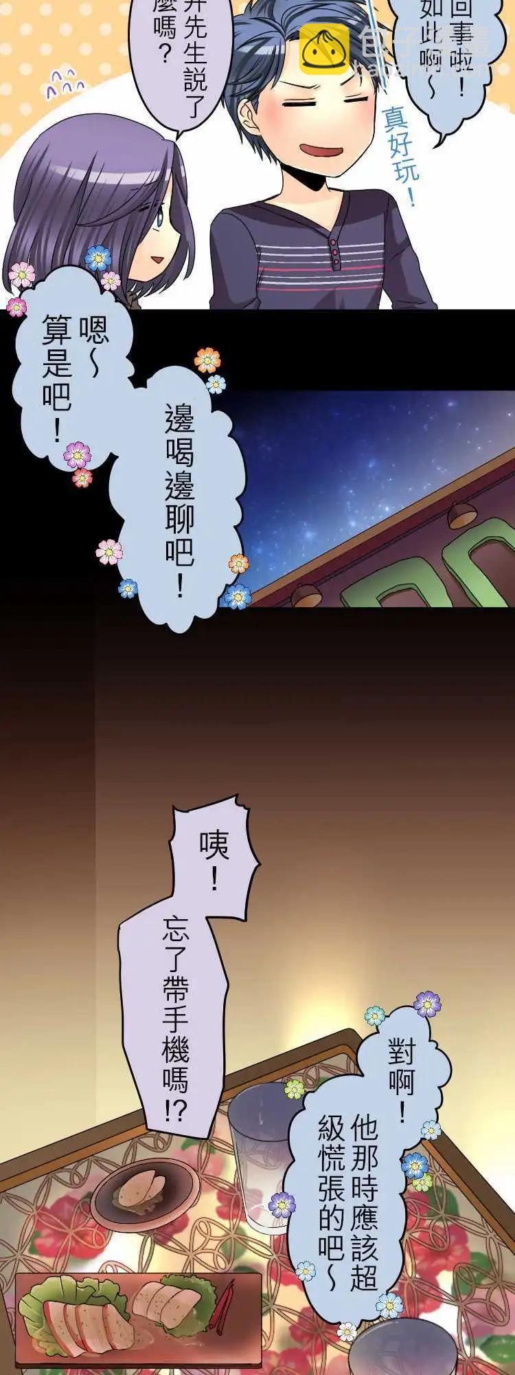 《网路胜利组》第43回 小岩井的掌心 第14页